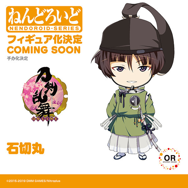 Touken Ranbu Online - Ishikirimaru - Nendoroid (#1085) (Orange Rouge) photo 2