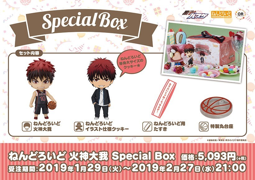 Kuroko no Basket - Kagami Taiga - Nendoroid  (#1074) (Orange Rouge) photo 5