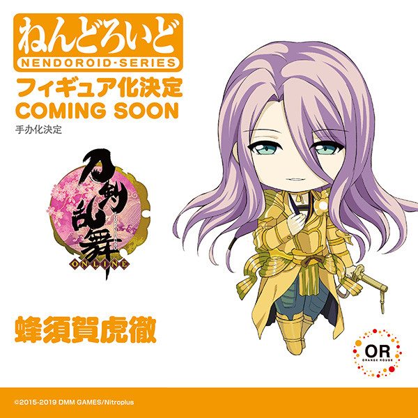 Touken Ranbu Online - Hachisuka Kotetsu - Nendoroid (#1131) (Orange Rouge) photo 7