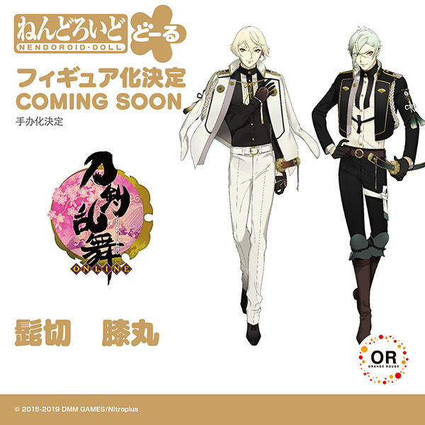 Touken Ranbu Online - Higekiri - Nendoroid Doll (Orange Rouge)
