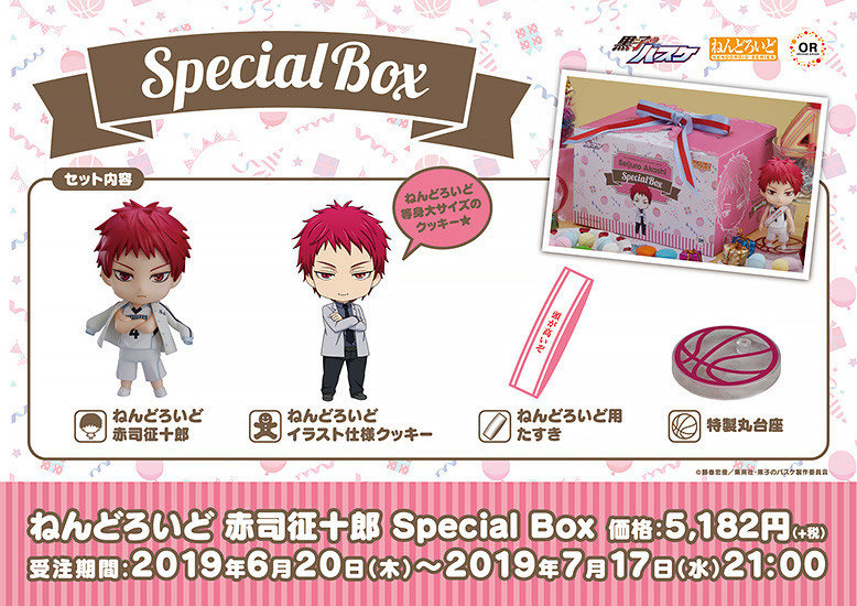Kuroko no Basket - Akashi Seijuurou - Nendoroid  (#1149) (Orange Rouge) photo 6