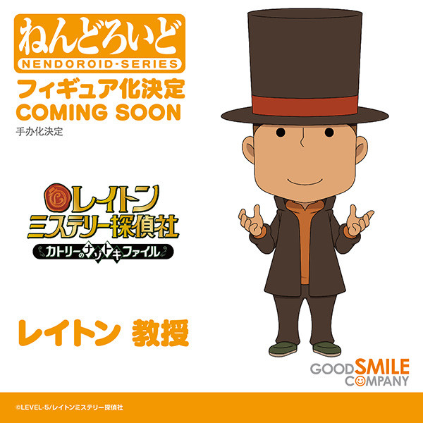 Layton Mystery Tanteisha: Katri no Nazotoki File - Hershel Layton - Nendoroid  (#1076) (Good Smile Company) photo 4