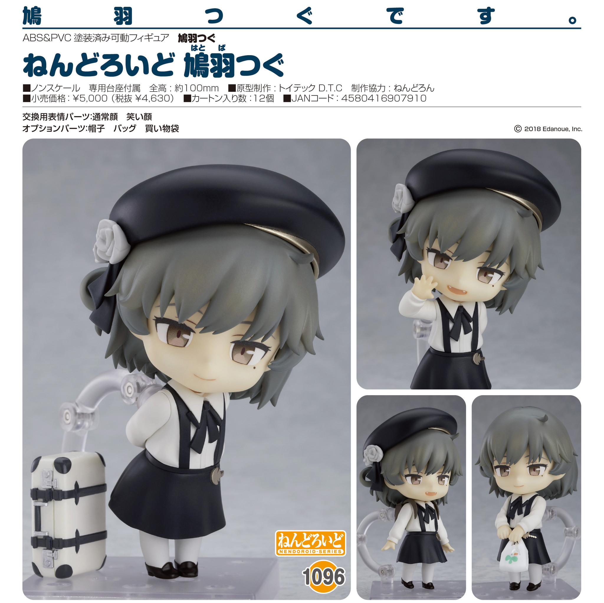 Virtual Youtuber Hatoba Tsugu - Hatoba Tsugu - Nendoroid (#1096) (Good Smile Company) photo 4