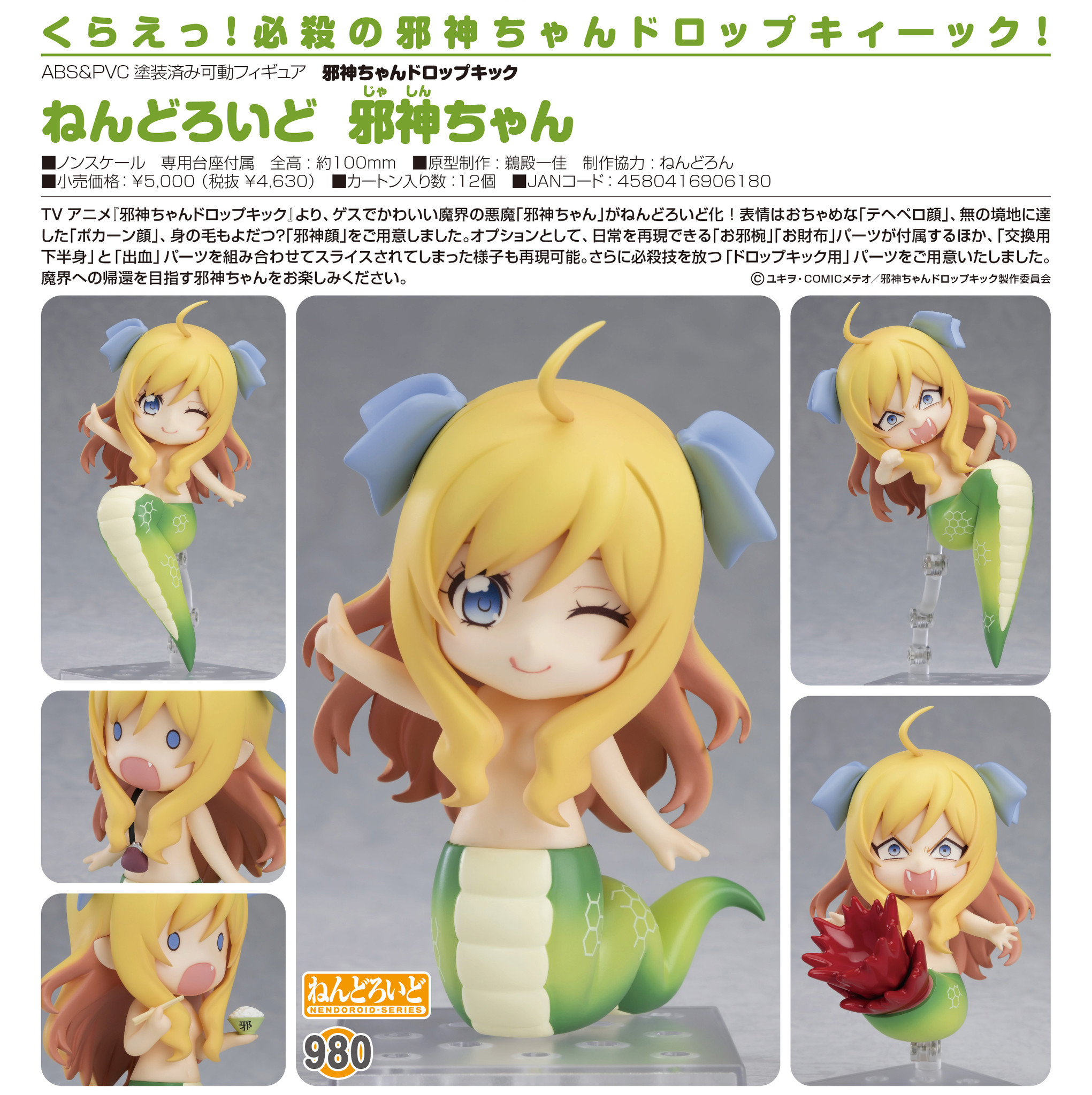 Jashin-chan Dropkick - Jashin-chan - Nendoroid  (#980) (Good Smile Company) photo 11