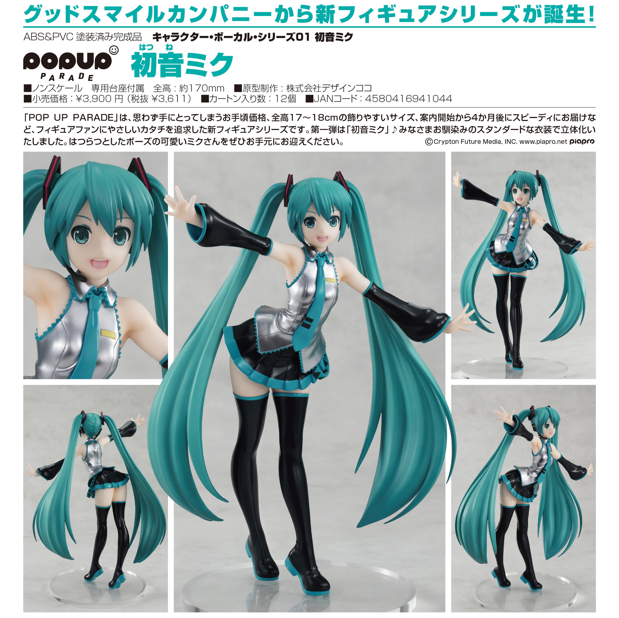 Vocaloid - Hatsune Miku - Pop Up Parade (Good Smile Company) photo 5