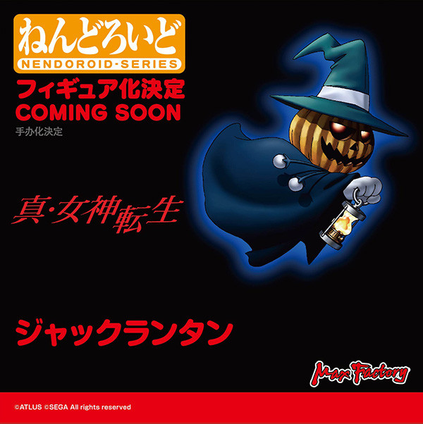 Shin Megami Tensei - Jack O’Lantern - Nendoroid (#1058) - Pyro Jack (Max Factory) photo 4
