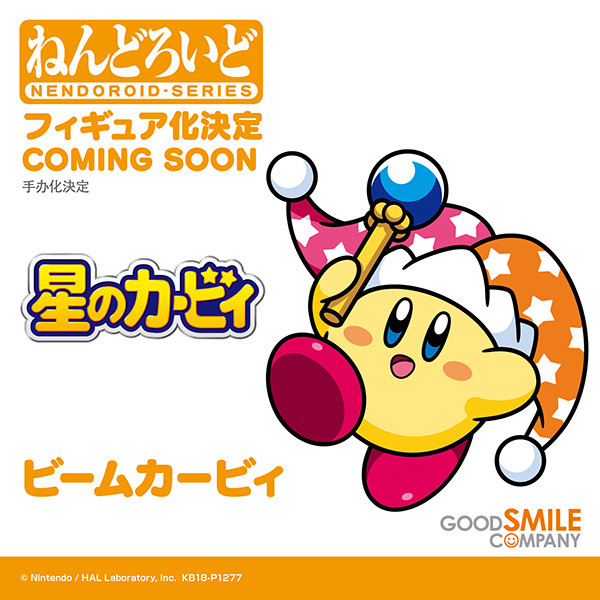 Hoshi no Kirby - Kirby - Nendoroid  (#1055) - Beam Kirby (Good Smile Company) photo 2