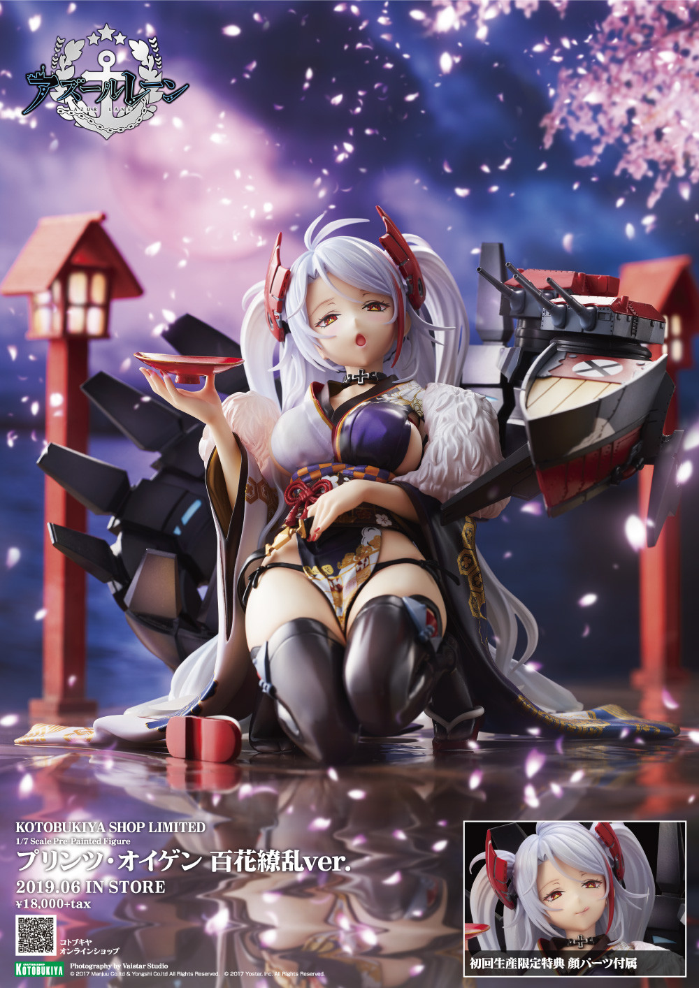 Azur Lane - Prinz Eugen - 1/7 - Hyakka Ryouran ver. (Kotobukiya) photo 20