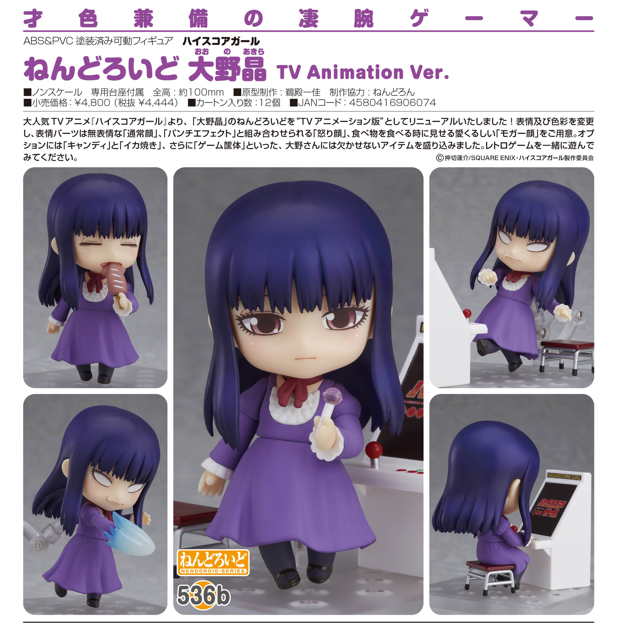 High Score Girl - Oono Akira - Nendoroid (#536b) - TV Animation Ver. (Good Smile Company) photo 3