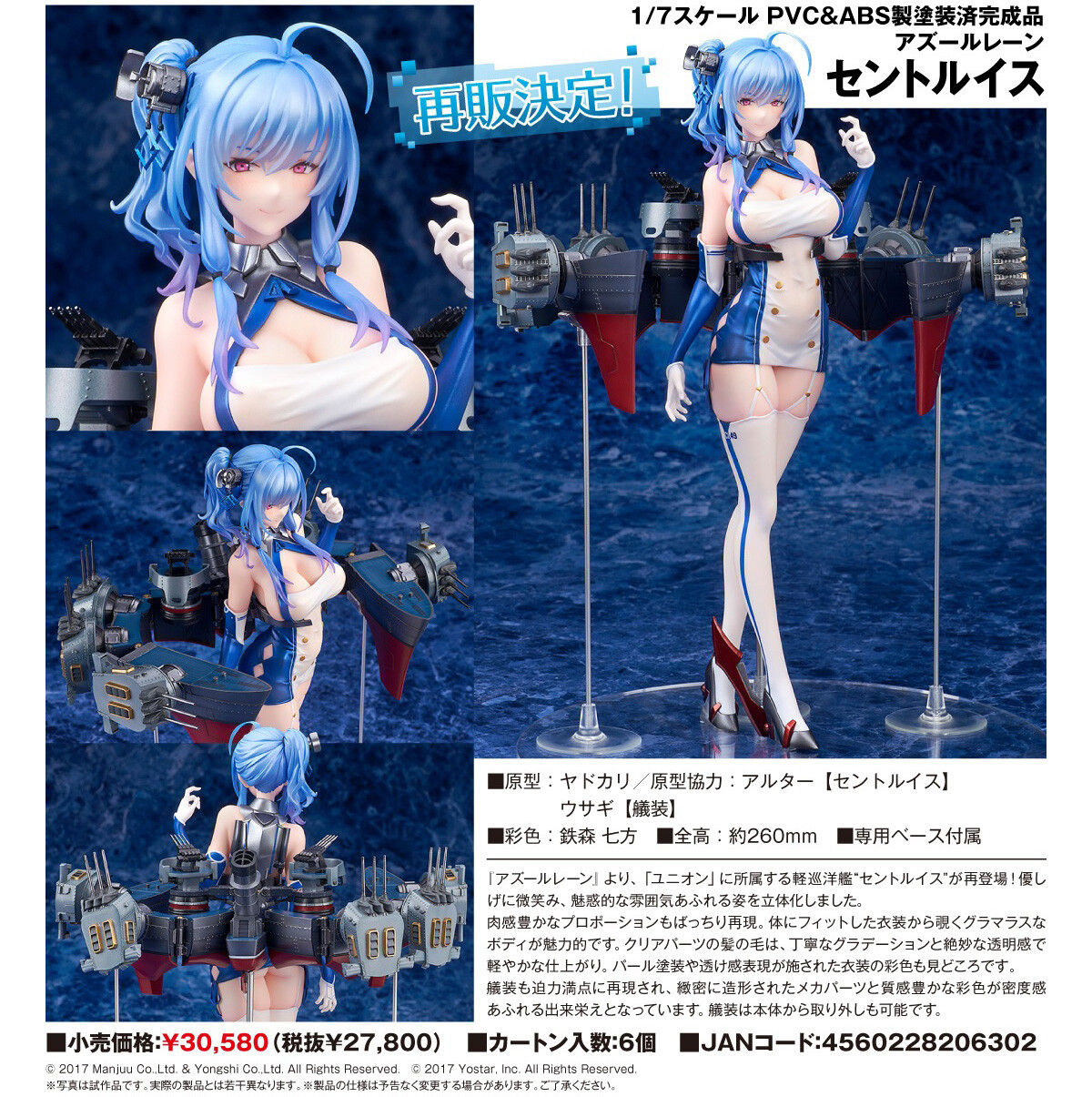 Azur Lane - St. Louis - 1/7 (Alter) photo 12