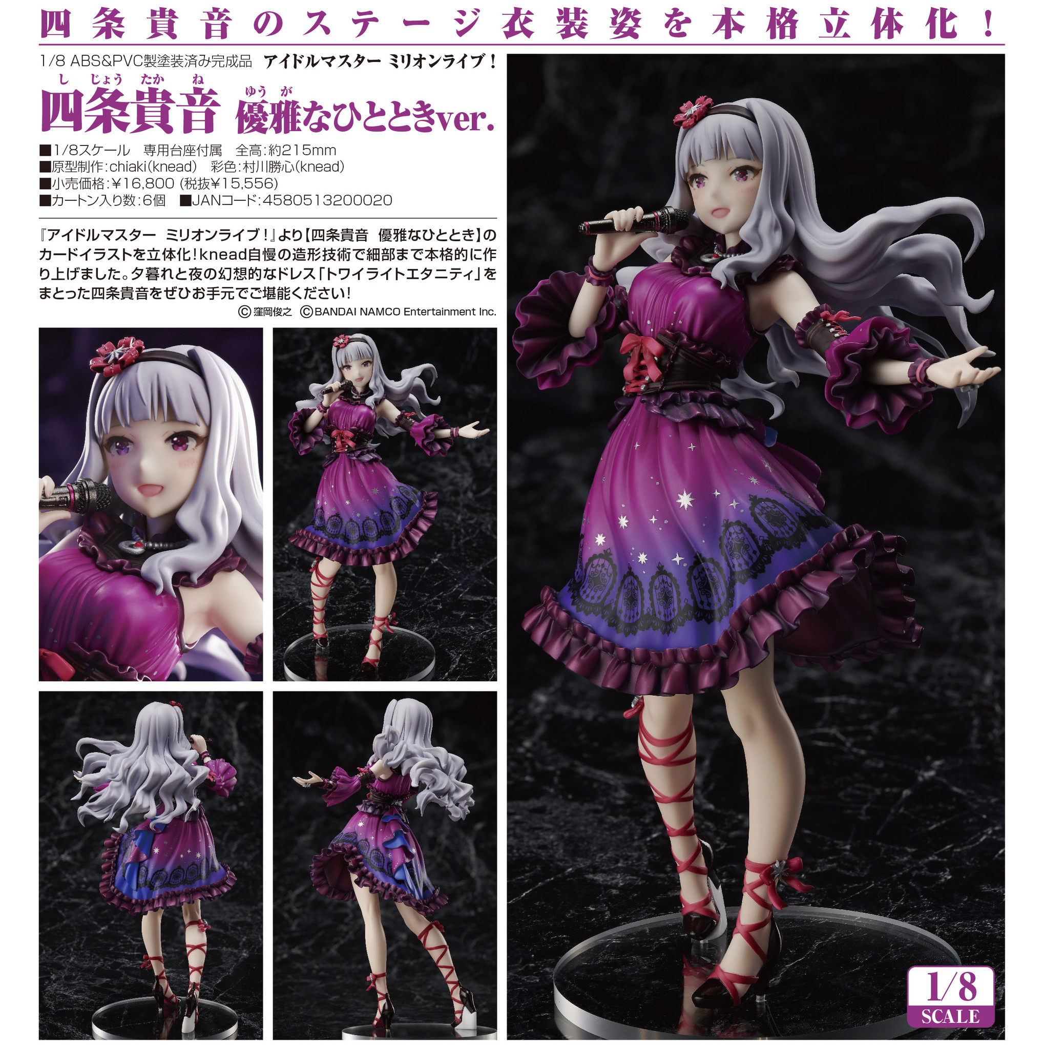 THE iDOLM@STER Million Live! - Shijou Takane - An Elegant Moment Ver. (Knead) photo 3