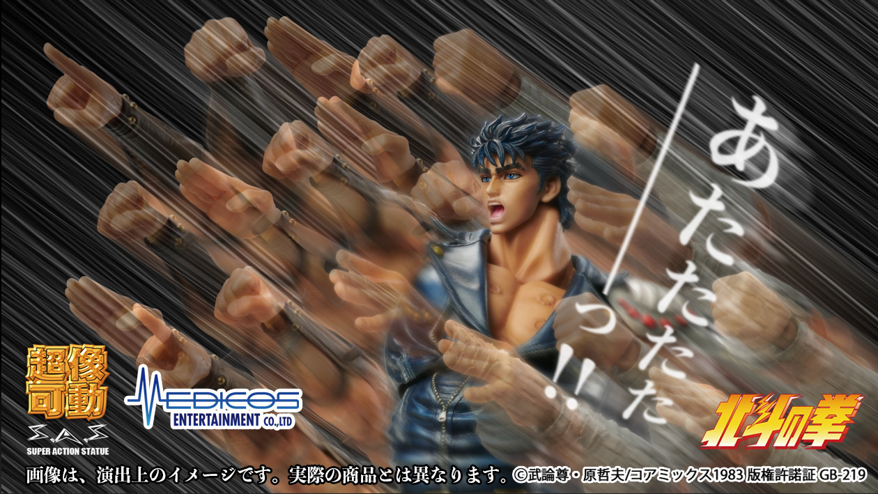 Hokuto no Ken - Kenshirou - Super Action Statue (Medicos Entertainment) photo 2
