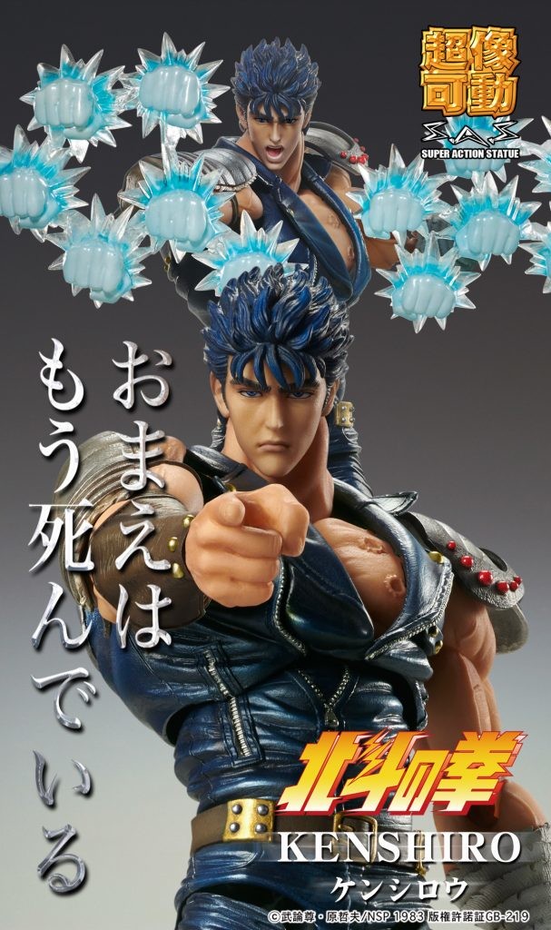 Hokuto no Ken - Kenshirou - Super Action Statue (Medicos Entertainment) photo 4