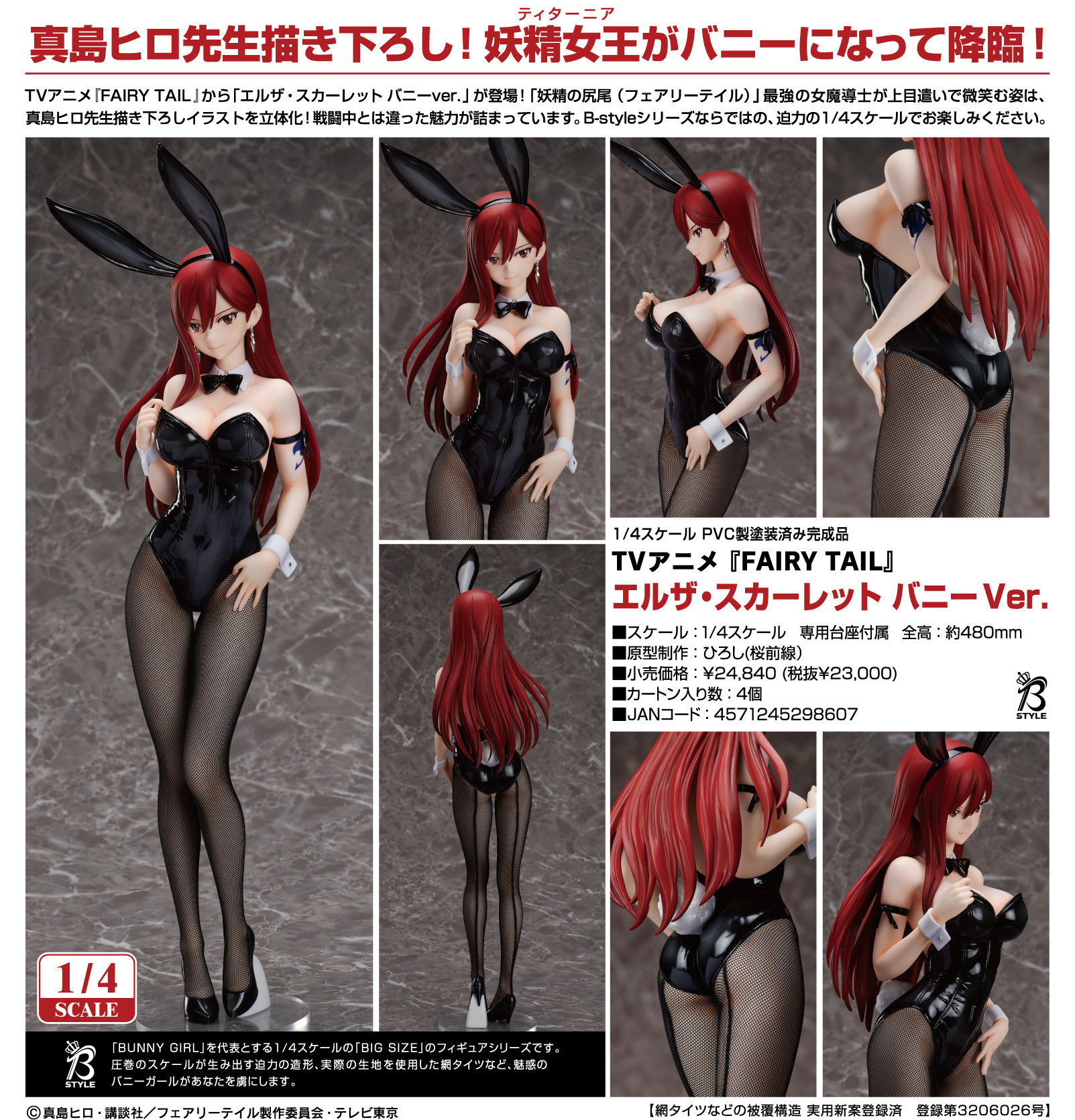 Fairy Tail - Erza Scarlet - B-style - 1/4 - Bunny Ver. (FREEing) photo 10