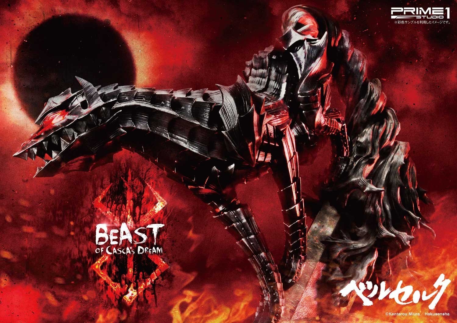 Berserk - Yami no Kemono - Ultimate Premium Masterline (UPMBR-10) - 1/4 - Beast of Casca's Dream (Prime 1 Studio) photo 32