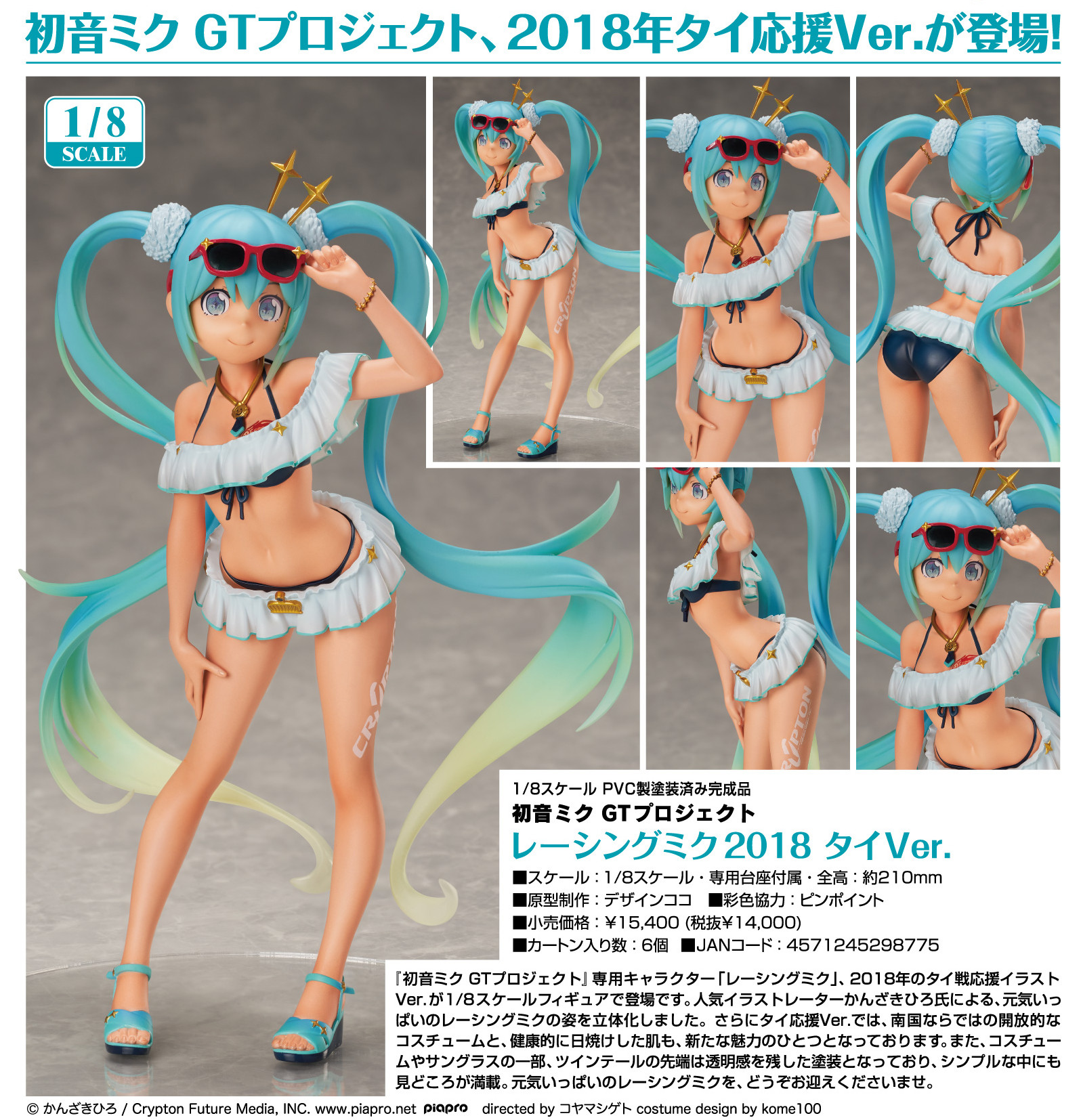 Good Smile Racing - Hatsune Miku - 1/8 - Racing 2018, Thailand Ver. (FREEing) photo 8