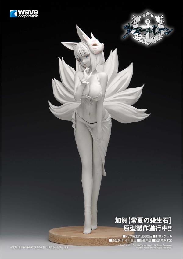 Azur Lane - Kaga - Dream Tech - 1/8 - Tokonatsu no Sesshouseki (Wave) photo 11