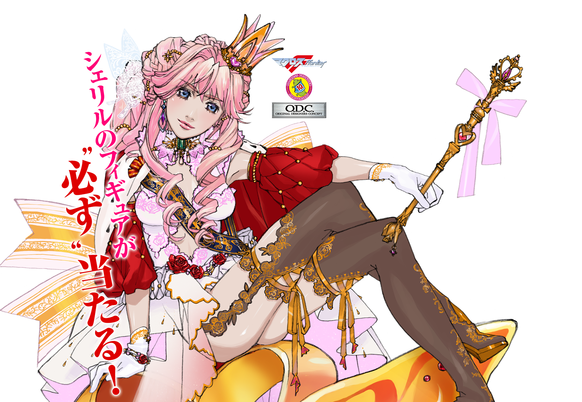 Macross Frontier - Sheryl Nome - Figure Spirits Kuji - Figure Spirits Kuji Macross Frontier 10th Anniversary - 10th Anniversary (Banpresto) photo 16