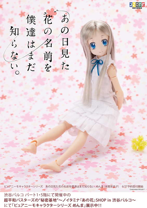 Ano Hi Mita Hana no Namae o Bokutachi wa Mada Shiranai - Honma Meiko - PureNeemo - PureNeemo Characters - 044 - 1/6 (Azone) photo 3