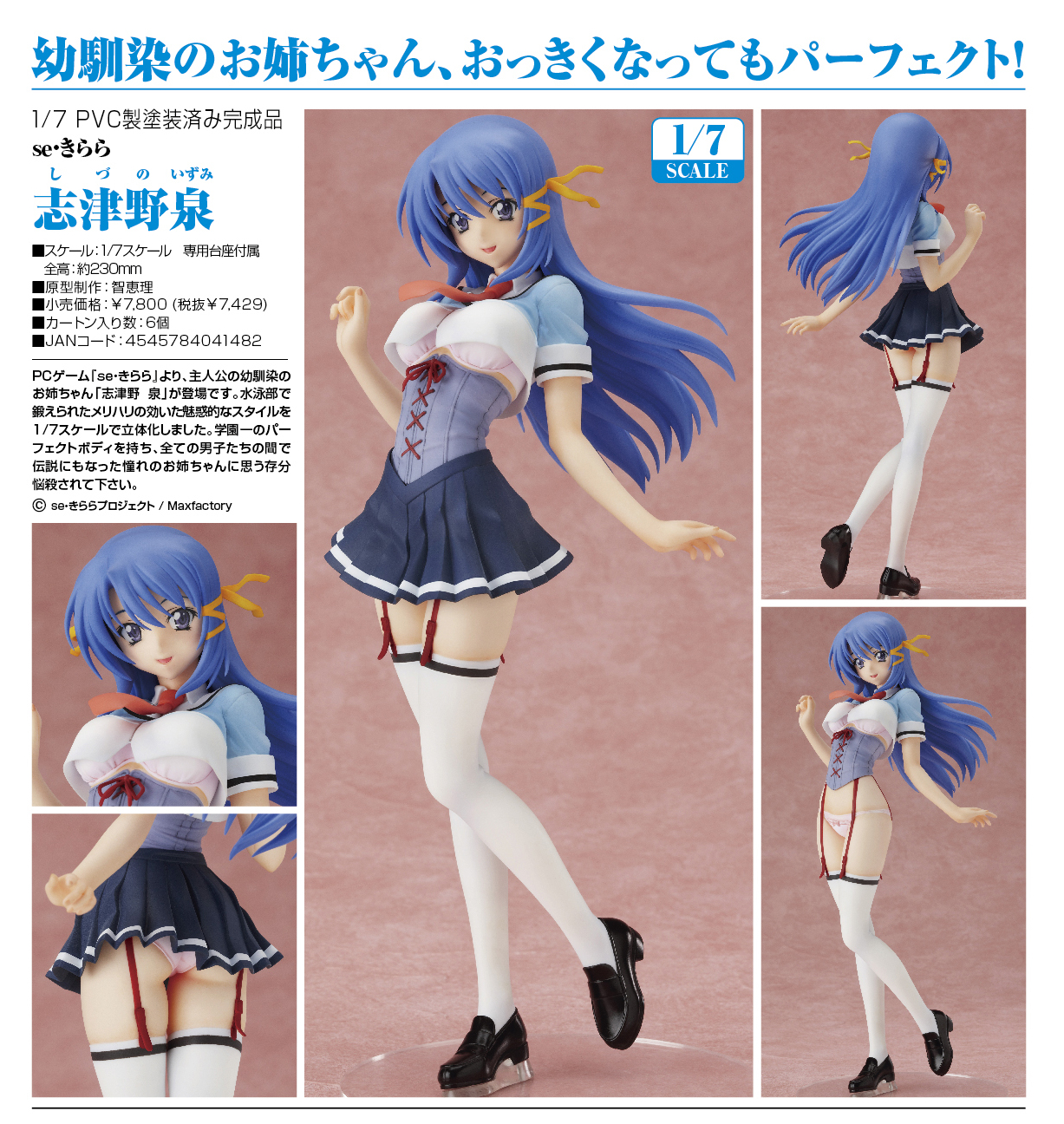 Se.Kirara - Shizuno Izumi - 1/7 (Max Factory) photo 6