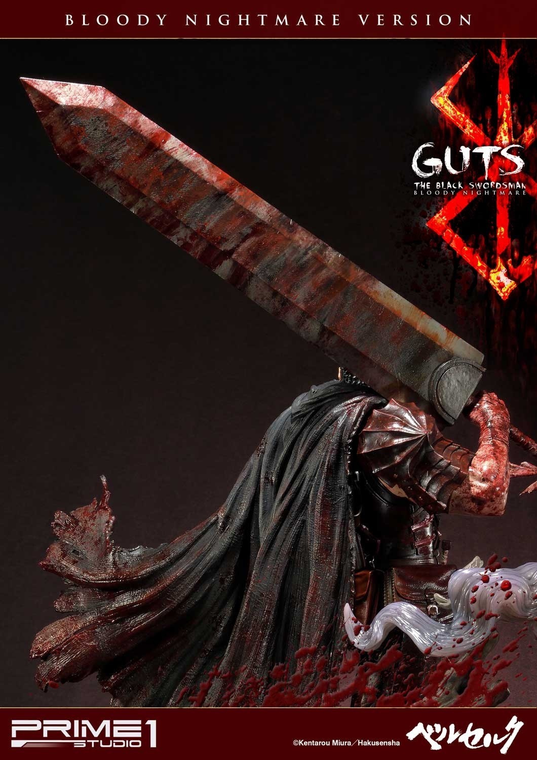 Berserk - Guts - Yami no Kemono - Ultimate Premium Masterline  (UPMBR-01BN) - 1/4 - Kuro no Kenshi, Bloody Nightmare Version (Prime 1 Studio) photo 8