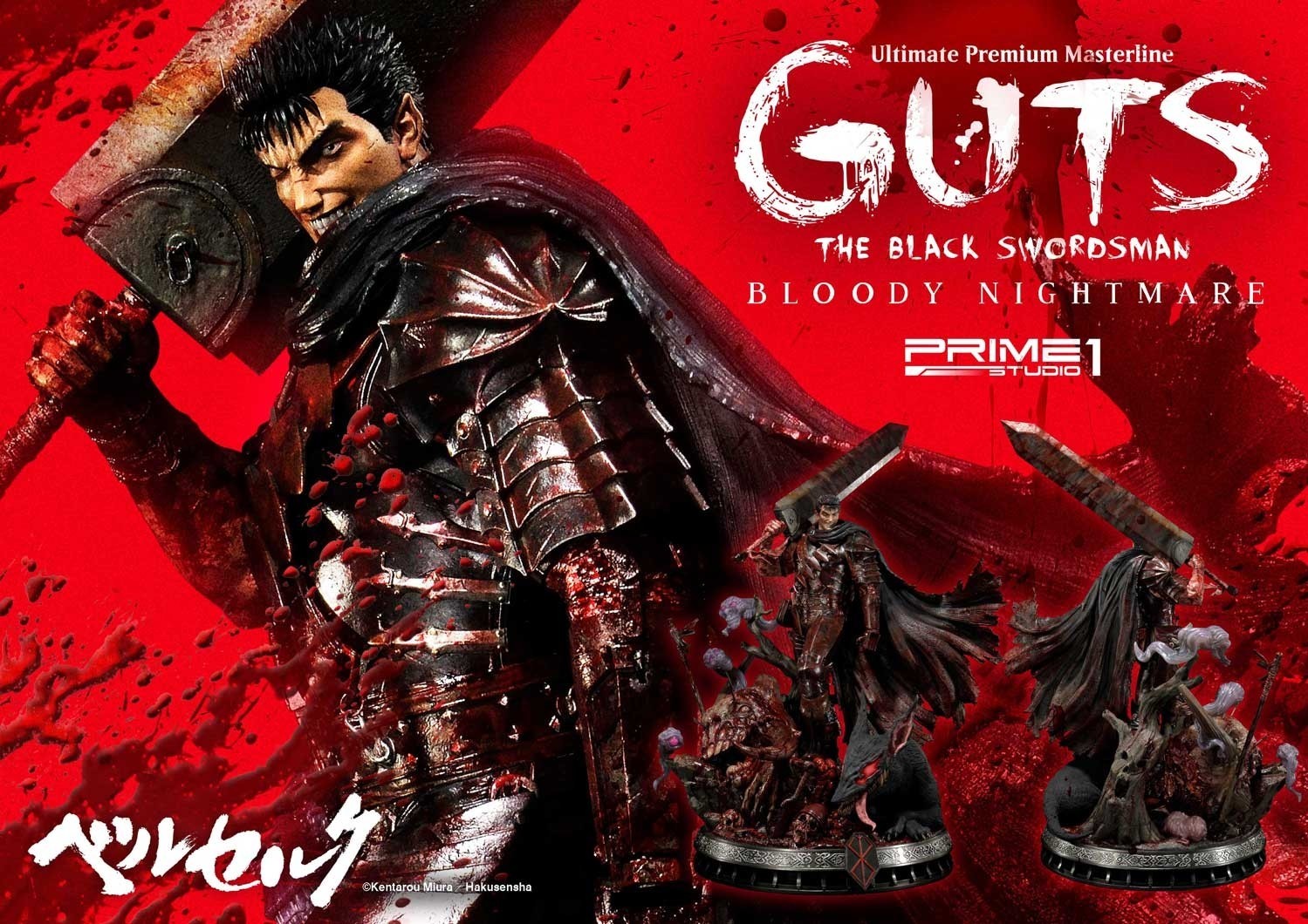 Berserk - Guts - Yami no Kemono - Ultimate Premium Masterline  (UPMBR-01BN) - 1/4 - Kuro no Kenshi, Bloody Nightmare Version (Prime 1 Studio) photo 11