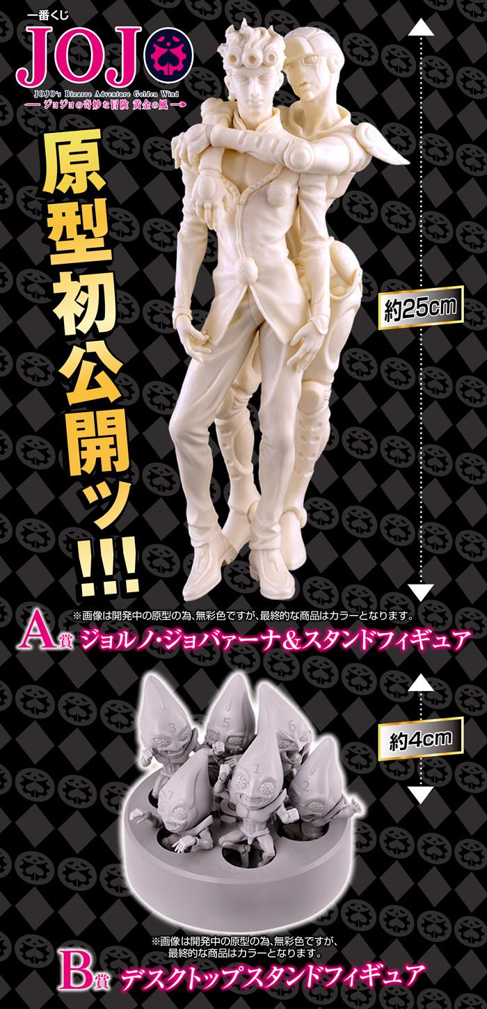 Jojo no Kimyou na Bouken - Ougon no Kaze - Giorno Giovanna - Gold Experience - Ichiban Kuji - Ichiban Kuji Jojo no Kimyou na Bouken Ougon no Kaze - Last One ver. (Bandai Spirits) photo 2