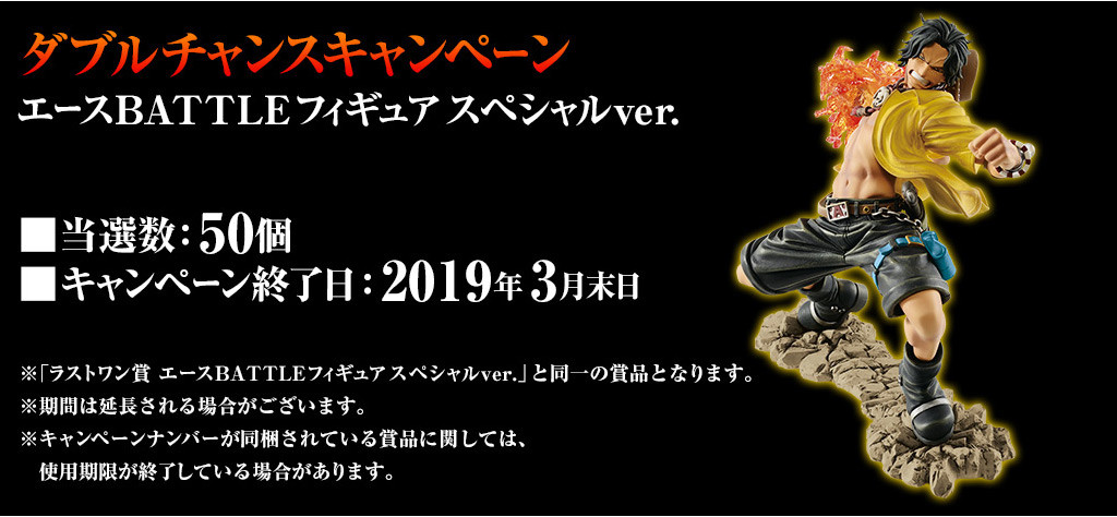 One Piece - Portgas D. Ace - Ichiban Kuji - Ichiban Kuji One Piece Memorial Log - SCultures - Special ver. (Bandai Spirits) photo 5