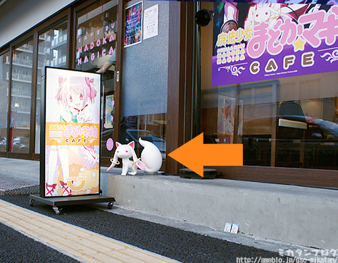 Mahou Shoujo Madoka☆Magica - Kyuubey - 1/1 (Good Smile Company) photo 6
