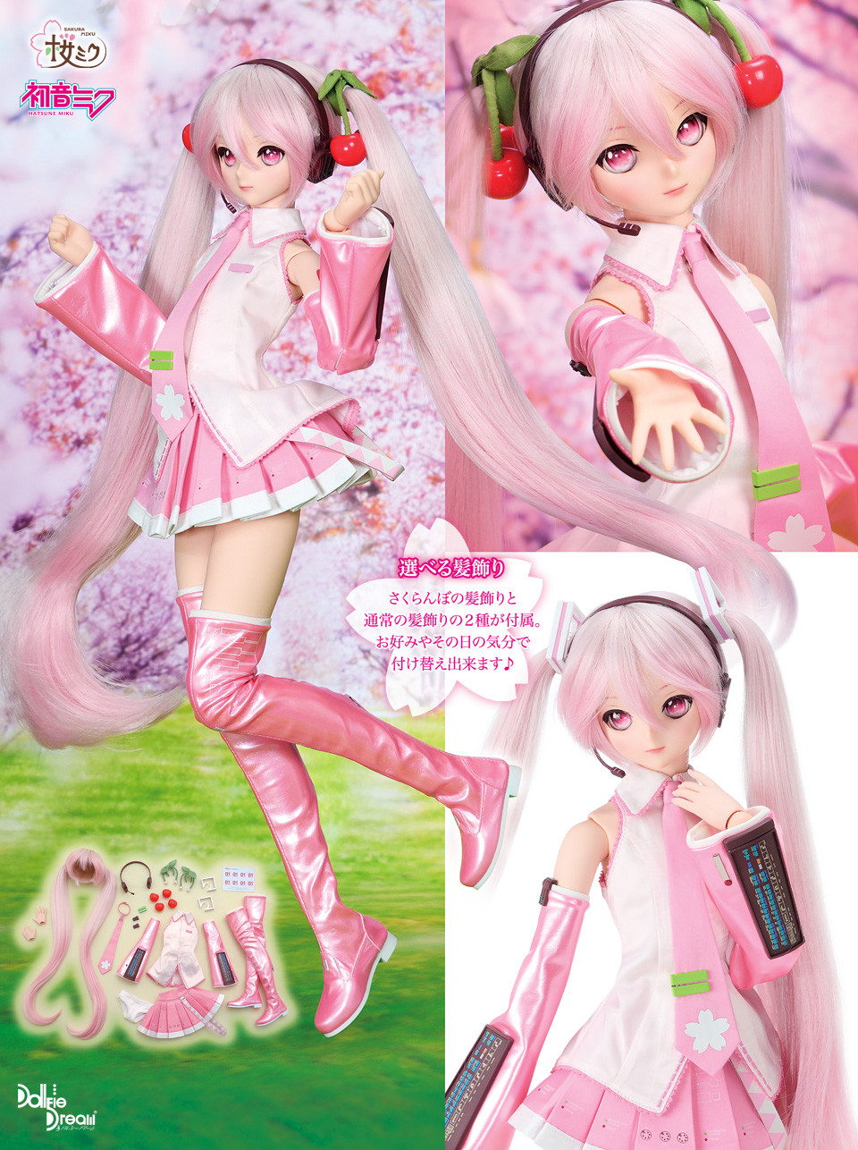 Vocaloid - Hatsune Miku - Dollfie Dream - 1/3 - Sakura (Volks) photo 3