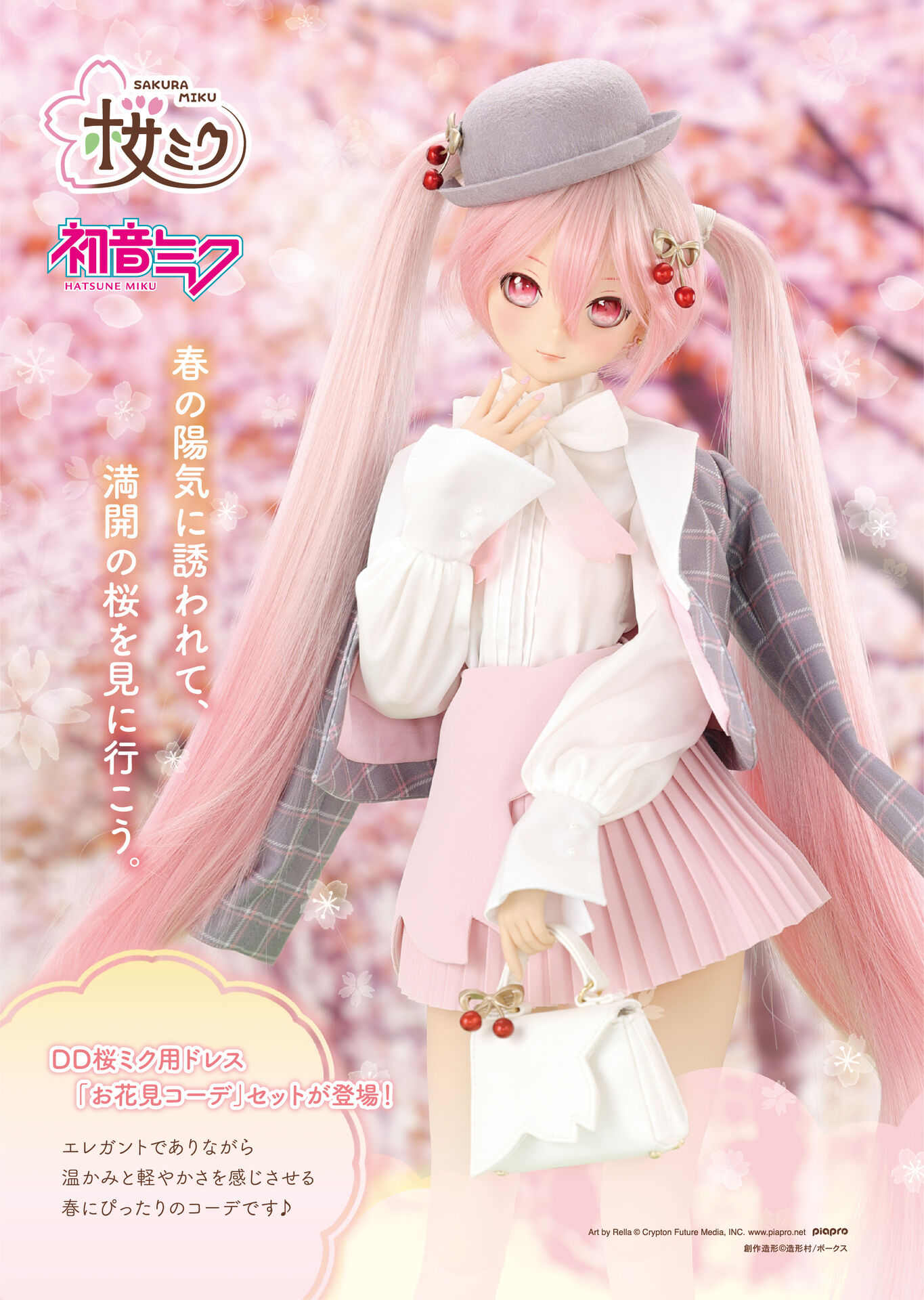 Vocaloid - Hatsune Miku - Dollfie Dream - 1/3 - Sakura (Volks) photo 5