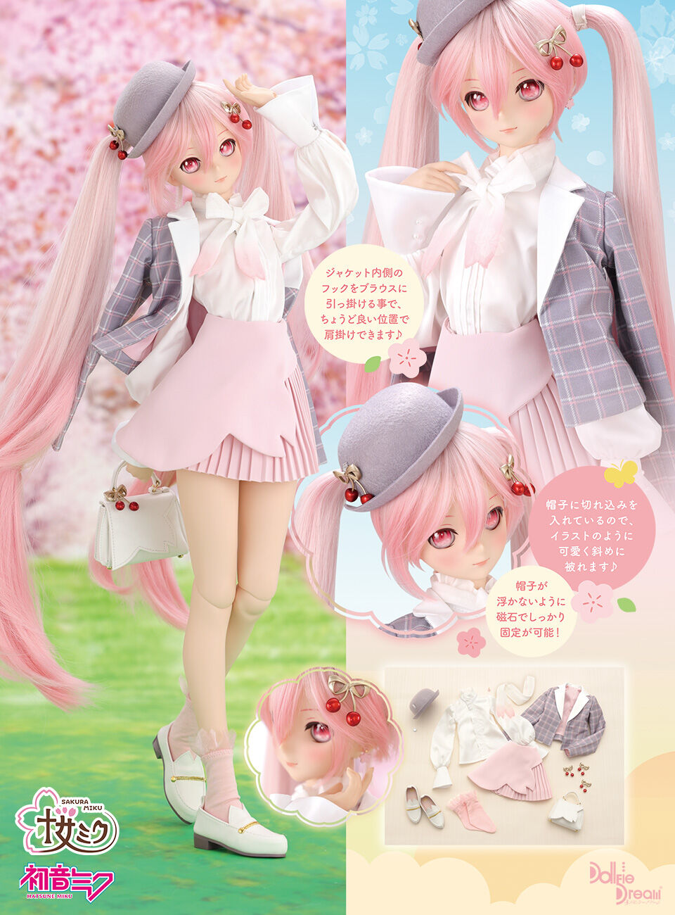 Vocaloid - Hatsune Miku - Dollfie Dream - 1/3 - Sakura (Volks) photo 7