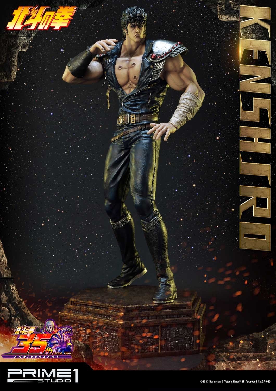 Hokuto no Ken - Kenshirou - Premium Masterline  (PMFOTNS-01) - 1/4 (Prime 1 Studio) photo 2