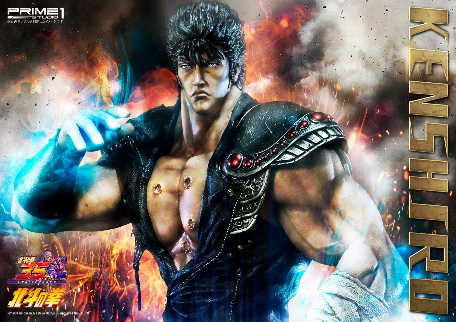 Hokuto no Ken - Kenshirou - Premium Masterline  (PMFOTNS-01) - 1/4 (Prime 1 Studio) photo 4