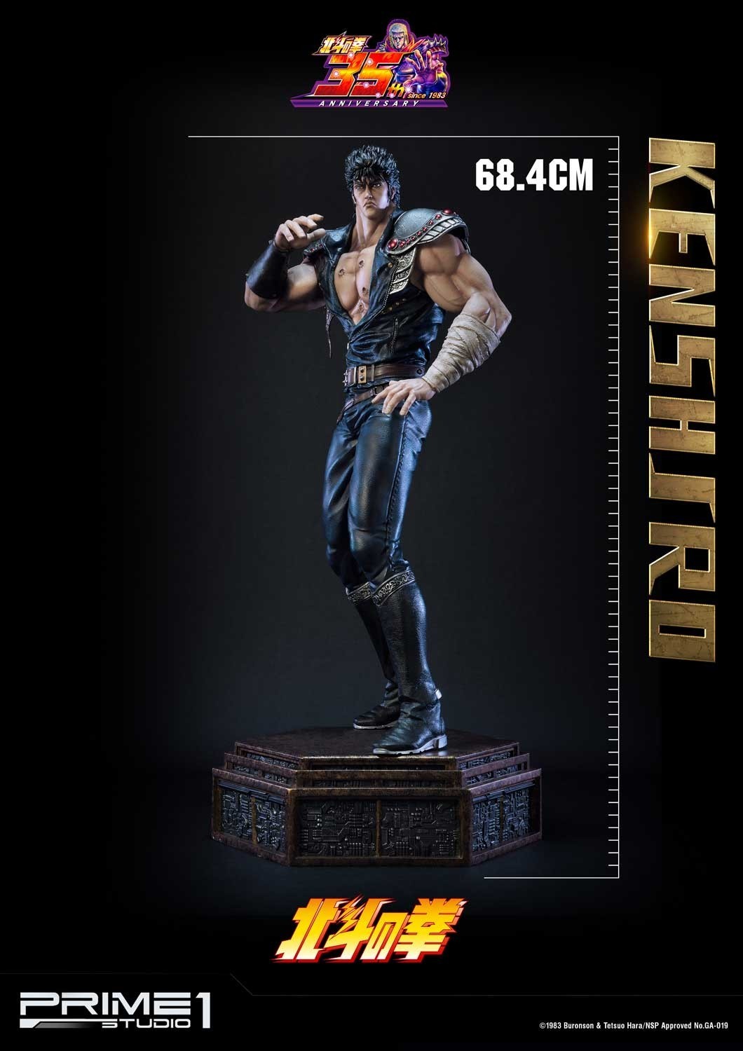 Hokuto no Ken - Kenshirou - Premium Masterline  (PMFOTNS-01) - 1/4 (Prime 1 Studio) photo 11