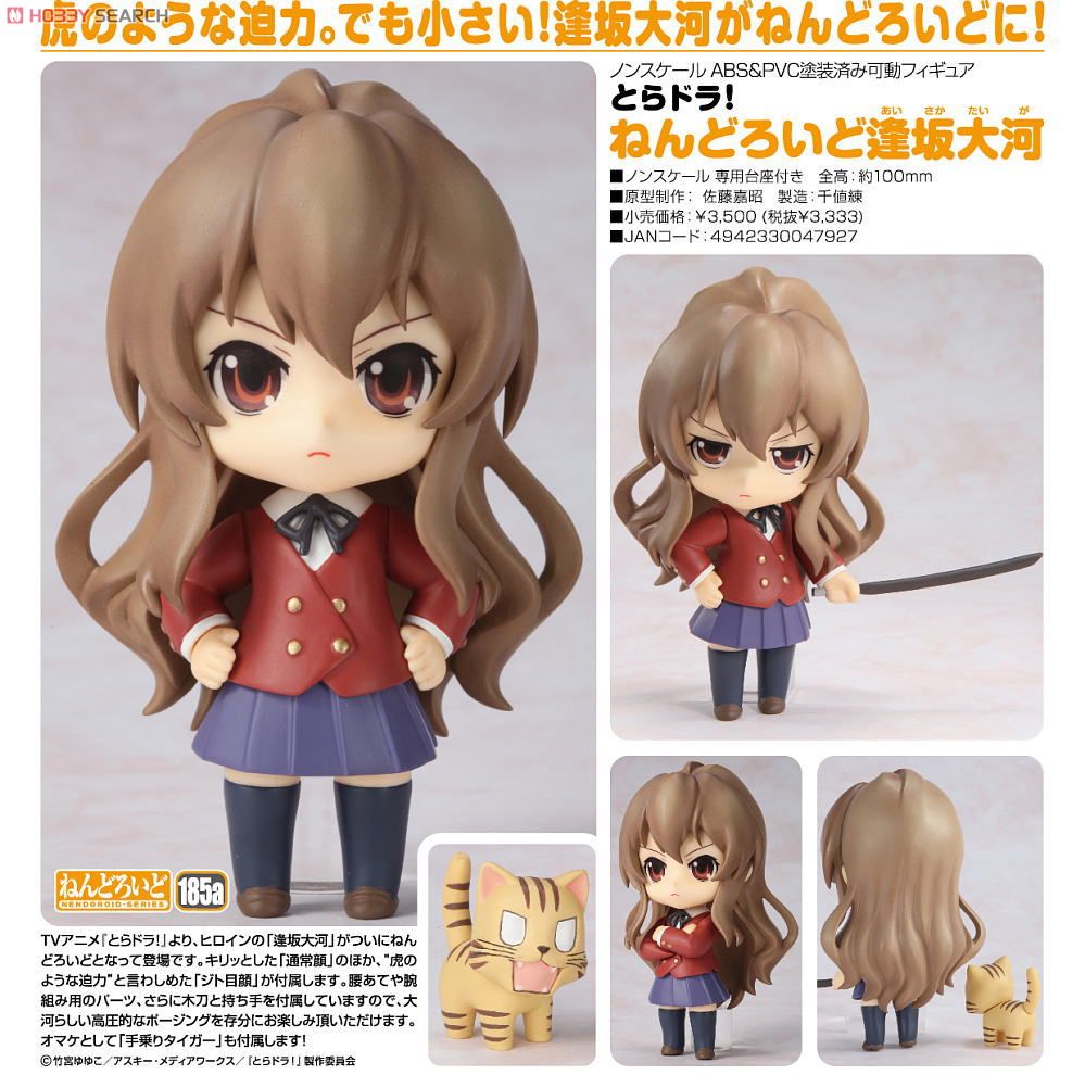 Toradora! - Aisaka Taiga - Nendoroid  (#185a) (Ascii Media Works, Good Smile Company, Sentinel) photo 3