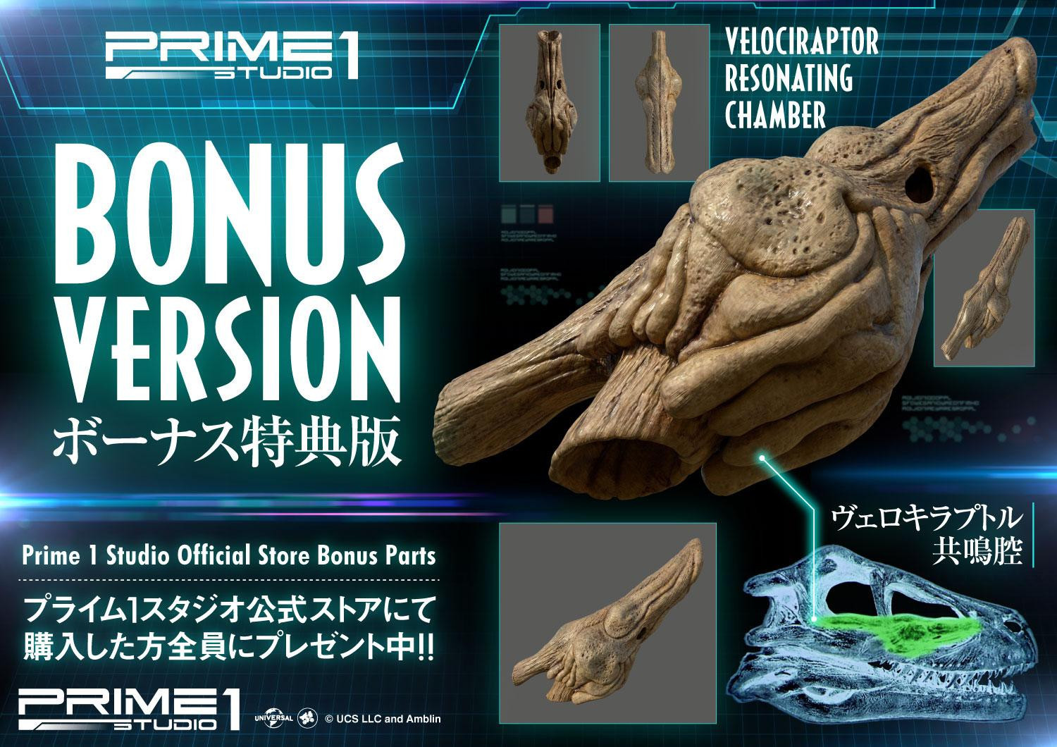 Jurassic Park III - Spinosaurus - Legacy Museum Collection  (LMCJP-05S) - 1/15 - Bonus Version (Prime 1 Studio) photo 23