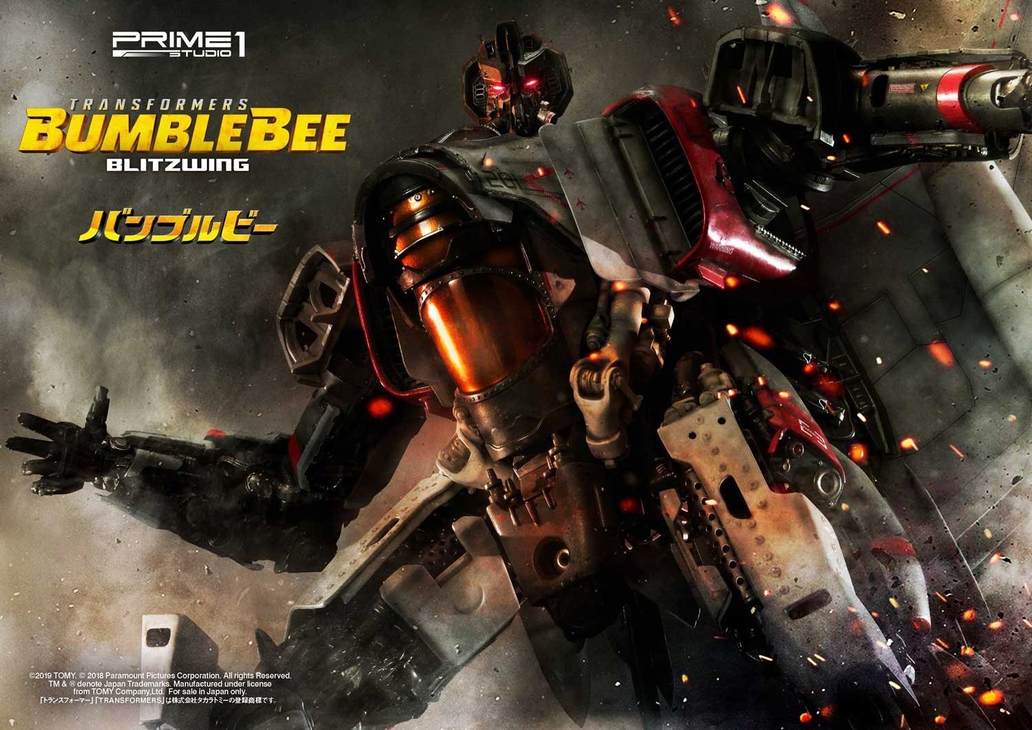 Bumblebee (2018) - Blitzwing - Museum Masterline Series  (MMTFM-25) (Prime 1 Studio) photo 3