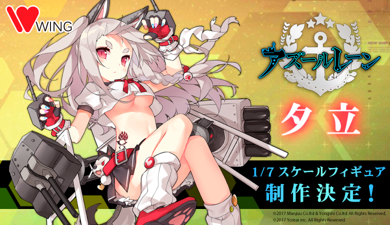 Azur Lane - Yuudachi - 1/7 (Union Creative International Ltd, Wing) photo 7