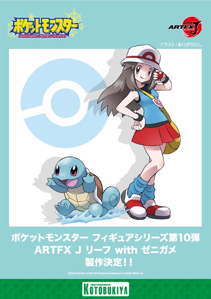 Pocket Monsters - Leaf - Zenigame - ARTFX J - Pokémon Figure Series - 1/8 (Kotobukiya) photo 3
