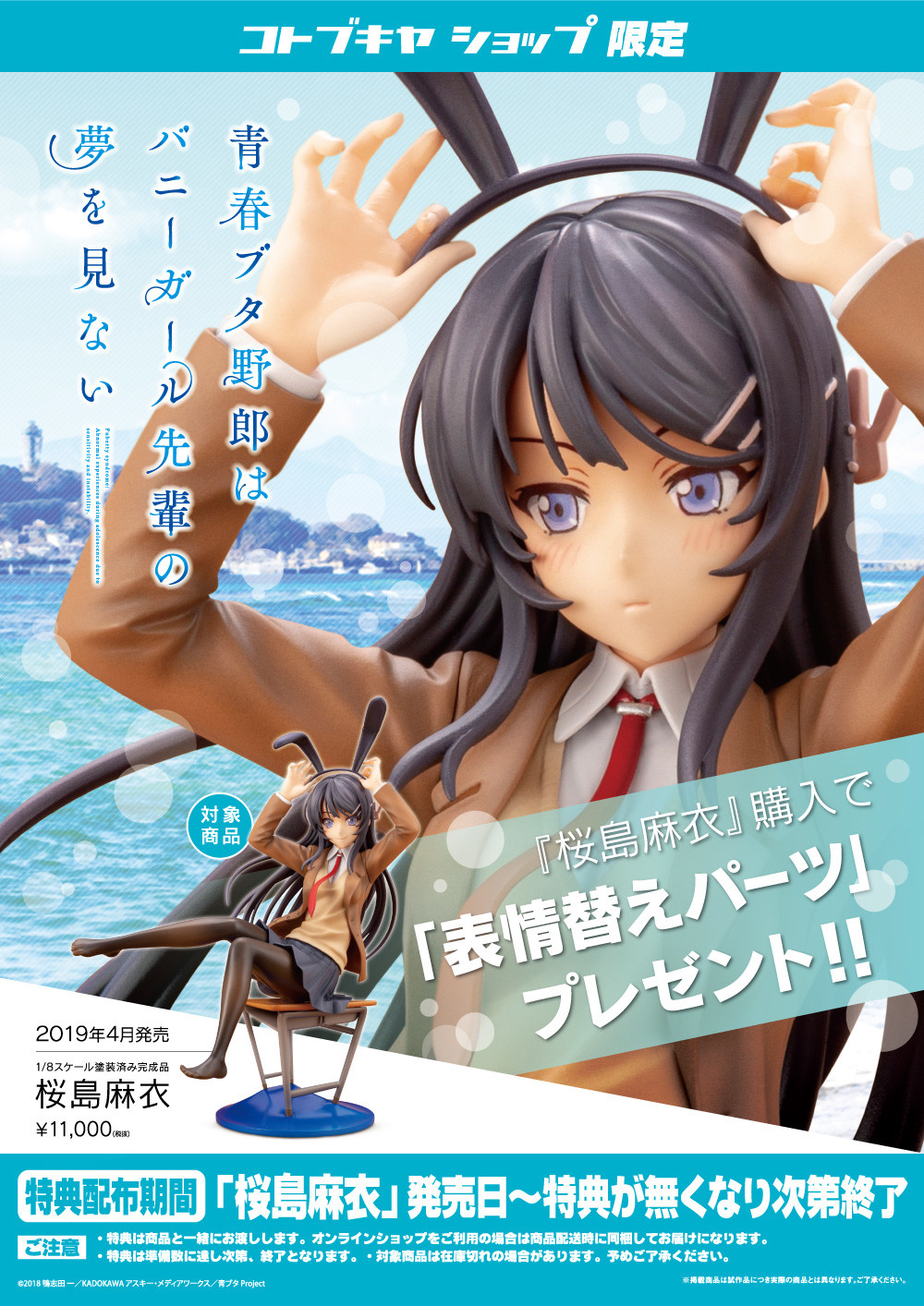 Seishun Buta Yarou wa Bunny Girl Senpai no Yume wo Minai - Sakurajima Mai - 1/8 (Kotobukiya) photo 2