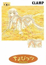 Chobits - Chii - Schedule Book (Shogakukan) photo 2