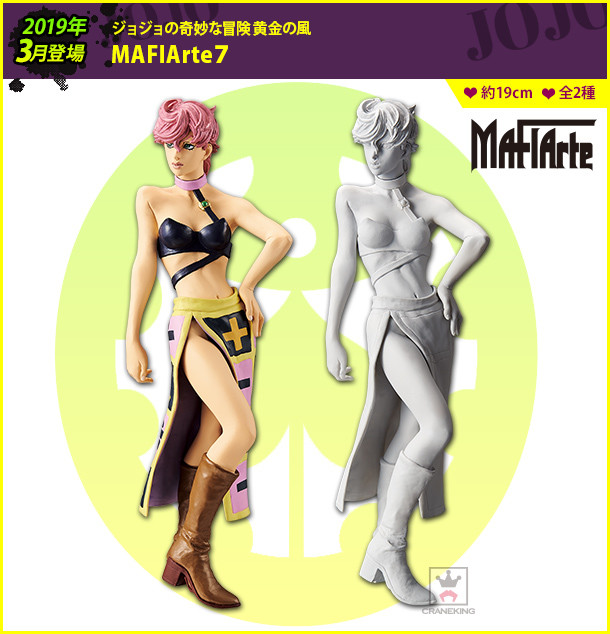 Jojo no Kimyou na Bouken - Ougon no Kaze - Trish Una - Jojo no Kimyou na Bouken Ougon no Kaze MAFIArte  (7) - Special Color ver. (Banpresto) photo 2