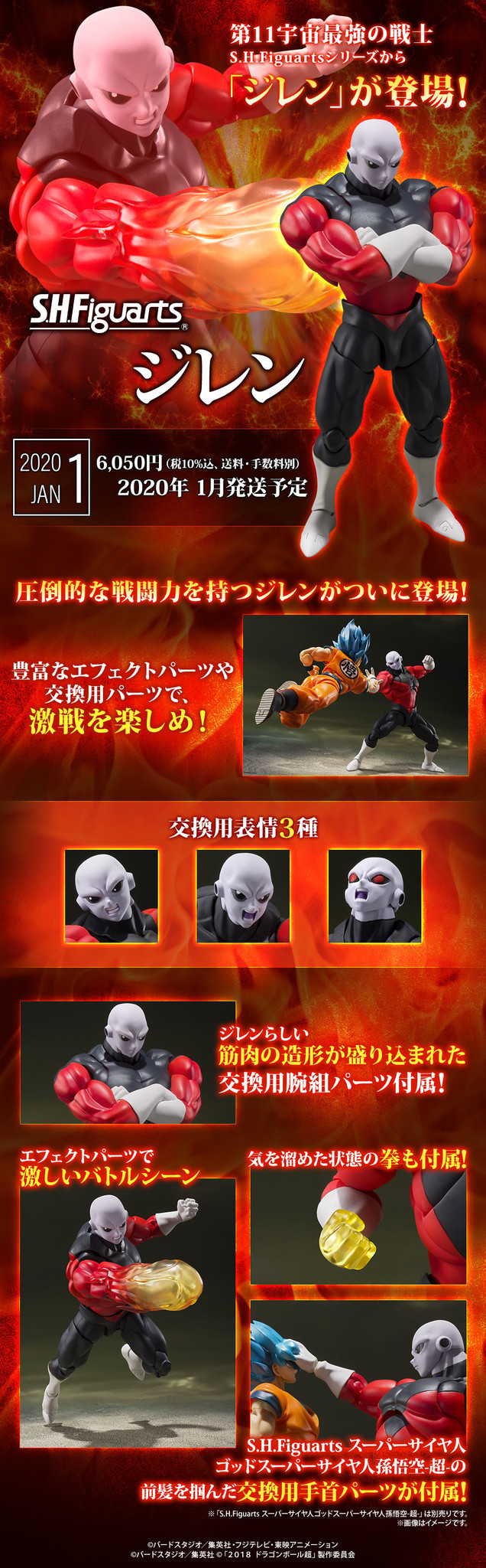 Dragon Ball Super - Jiren - S.H.Figuarts (Bandai Spirits) photo 7