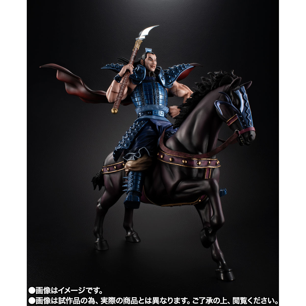 Kingdom - Ou Ki - Figuarts ZERO (Bandai Spirits) photo 5