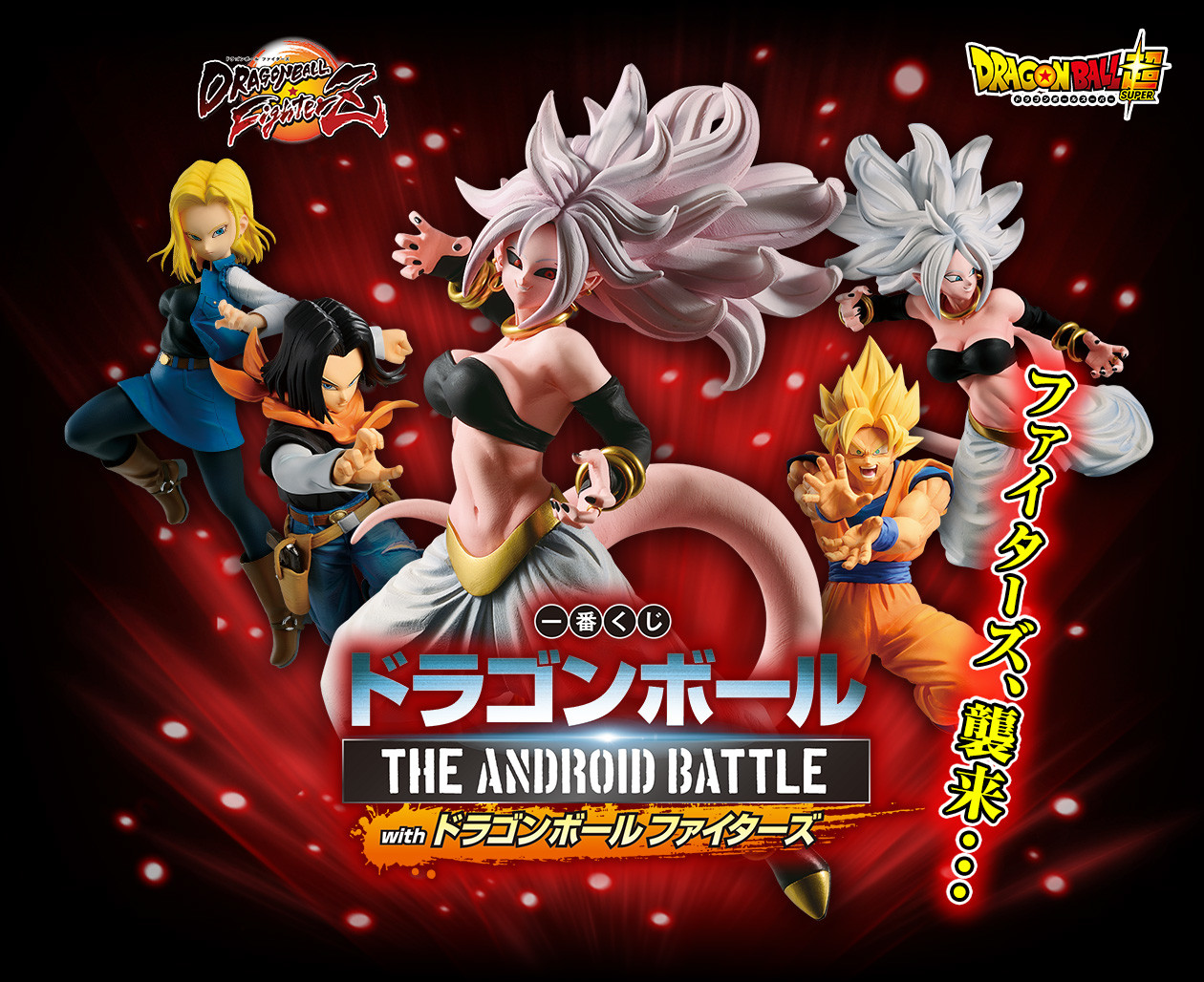 Dragon Ball FighterZ - Son Goku SSJ - Ichiban Kuji - Ichiban Kuji Dragon Ball The Android Battle with Dragon Ball FighterZ (Bandai Spirits) photo 4