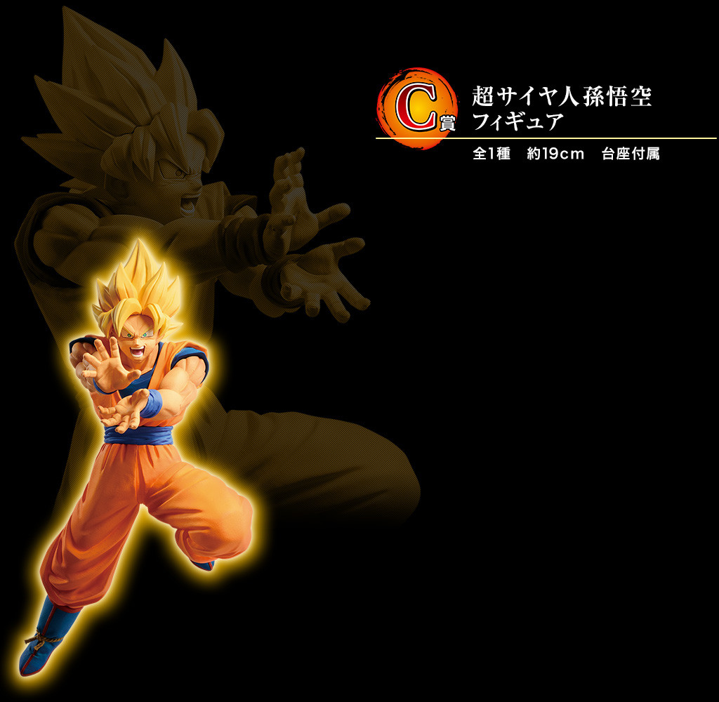 Dragon Ball FighterZ - Son Goku SSJ - Ichiban Kuji - Ichiban Kuji Dragon Ball The Android Battle with Dragon Ball FighterZ (Bandai Spirits) photo 8