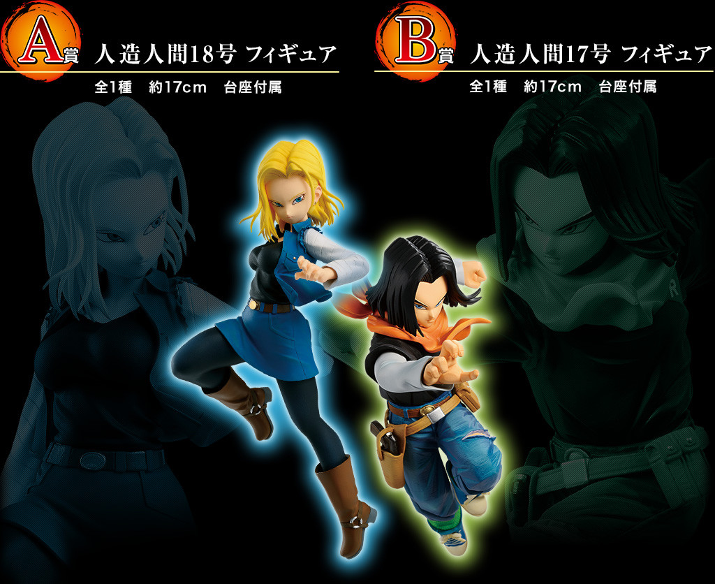 Dragon Ball FighterZ - Android 17 - Ichiban Kuji - Ichiban Kuji Dragon Ball The Android Battle with Dragon Ball FighterZ (B Prize) (Bandai Spirits) photo 6