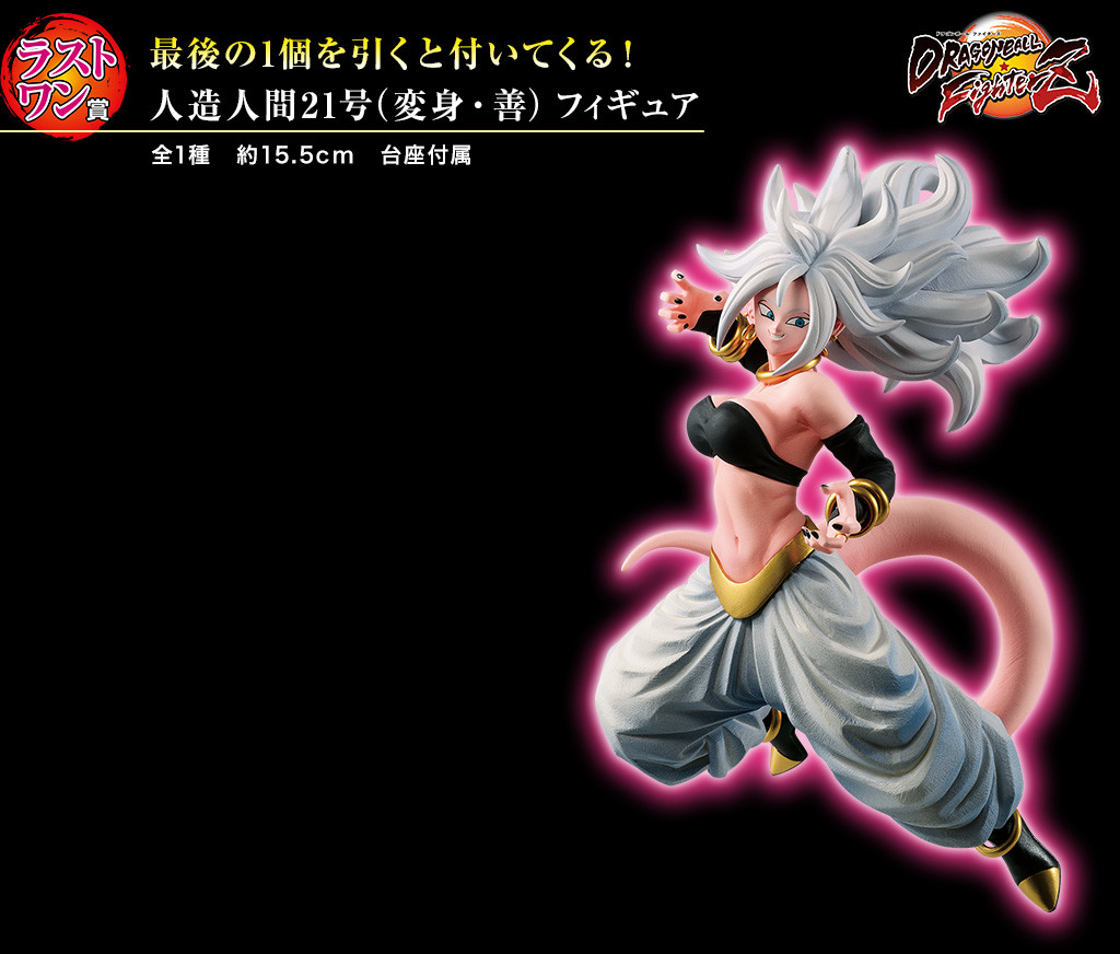 Dragon Ball FighterZ - Android 21 - Ichiban Kuji - Ichiban Kuji Dragon Ball The Android Battle with Dragon Ball FighterZ - Henshin Zen (Bandai Spirits) photo 5