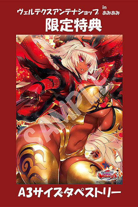 Sengoku Bushouki Muramasa - Itou Ittousai - Dwell - 1/8 - Roukengyokkouzan, Antenna Shop Limited Edition (Vertex) photo 2